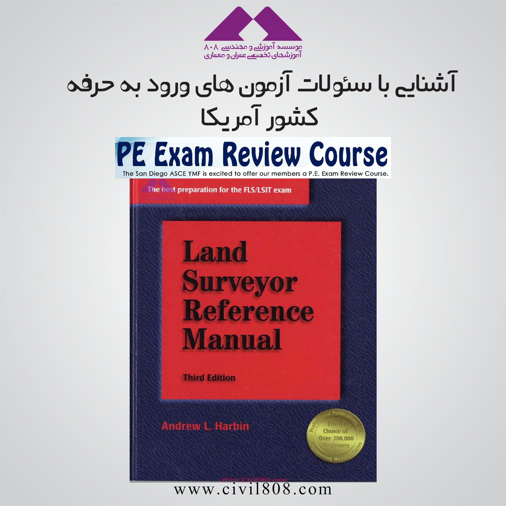 Land Surveyor Reference Manual 808 شبکه اجتماعی مهندسان